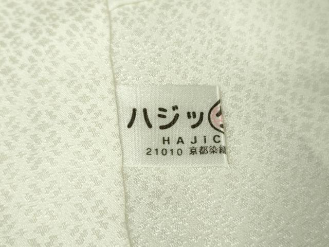 平和屋本店●極上 訪問着 枝垂れ花 暈し染め 金銀彩 銀通し地 逸品 DZAB5245kh6