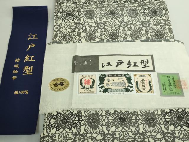 平和屋着物●極上 あやせ染芸 江戸紅型 九寸名古屋帯 結城紬 本手差し 格子花文 証紙付き 逸品 DZAB5275kh6