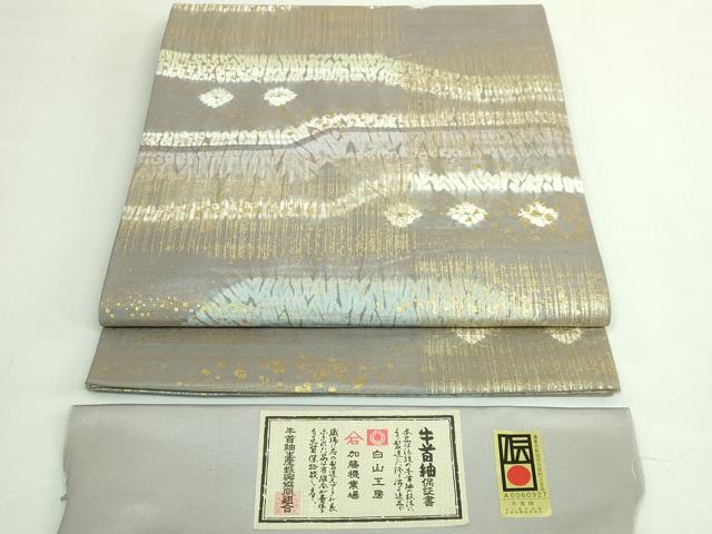平和屋着物●極上 石川県指定無形文化財 牛首紬 白山工房 手織り 全通柄袋帯 絞り 金彩 上代78万 反端付き 逸品 DZAB5321kh6
