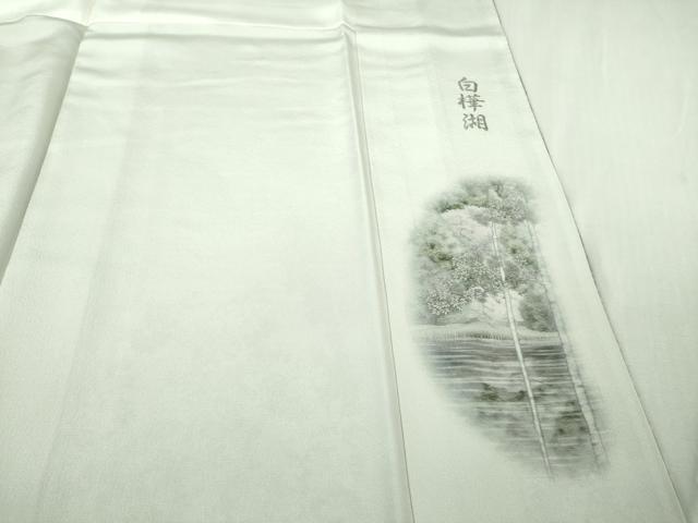 平和屋本店●極上 訪問着 手描き 白樺湖 暈し染め 逸品 DZAB5390kh6