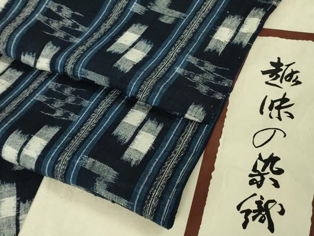 平和屋本店●極上 浦野理一 経節紬 背抜き仕立て 絣間道 たとう紙付き 逸品 未使用 DZAB5400kh6