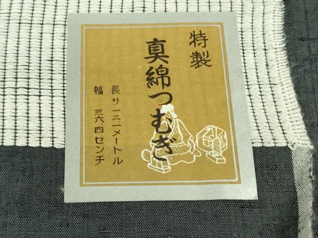 平和屋着物●極上 結城紬 100亀甲 飛び亀甲柄 草花間道 青褐色地 銀座おゝぎ屋 証紙付き 逸品 DZAB5408kh6