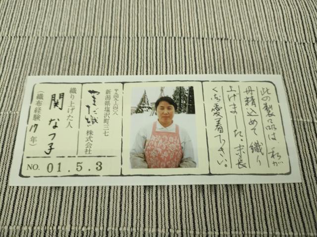 平和屋着物●極上 本塩沢 やまだ織 関なつ子作 縞 証紙付き 逸品 DZAB5434kh6