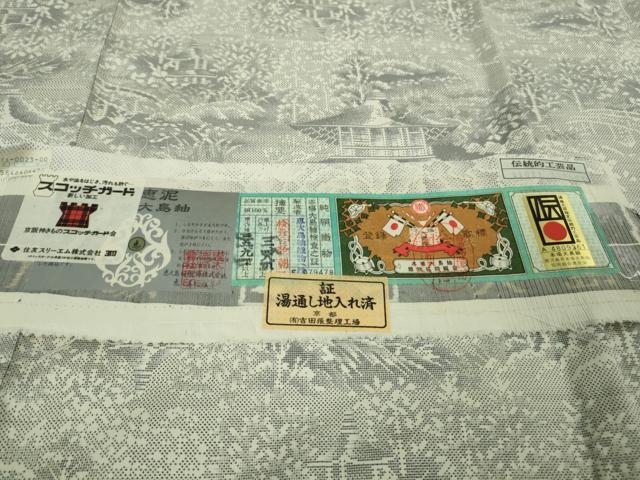 平和屋本店●極上 本場大島紬 白恵泥 恵大島織物 二代目・恵美知雄謹製 本場大島紬 白大島 7マルキ 証紙付き 逸品 未使用 DZAB5444kh6