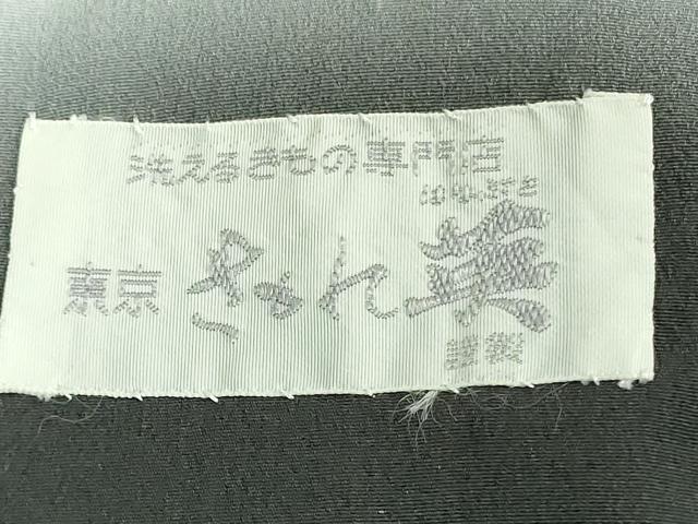 平和屋着物●極上 洗える最高級着物 <英>はなぶさ謹製 訪問着 雲取り草花文 黒地 逸品 DZAB5449kh6