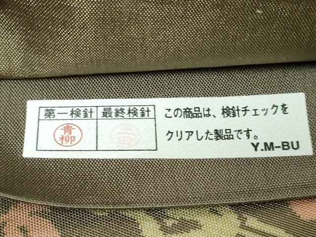 平和屋本店●最高級 人間国宝 北村武資 経錦 六通柄袋帯 動物 花鳥紋 金糸 逸品 DZAB5504kh6