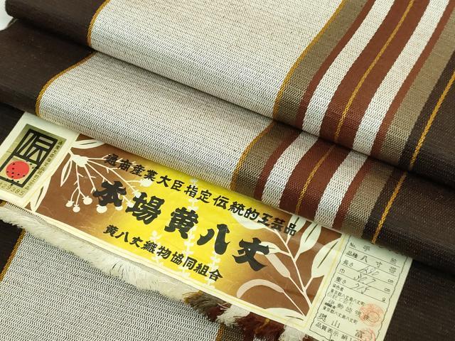 平和屋着物●極上 本場黄八丈 紬 八寸名古屋帯 伝統工芸士 伊勢崎明俊 間道 証紙付き 逸品 DZAB5515kh6