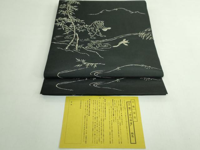 平和屋着物●極上 西陣 勝山織物 太鼓柄袋帯 瓢鮎図 黒地 保証書付き 逸品 DZAB5526kh6