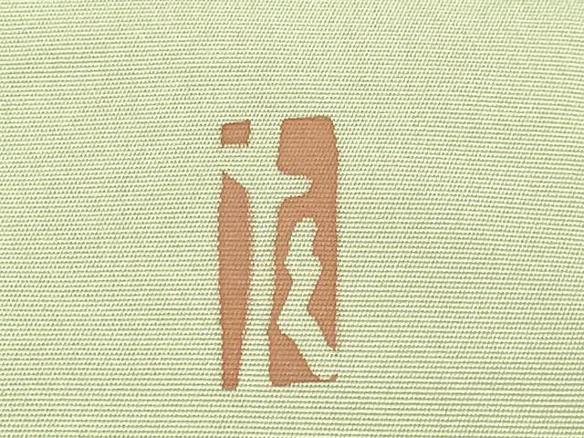 平和屋着物●極上 加賀友禅の巨匠 初代 由水十久 塩瀬 九寸名古屋帯 童子 裏葉柳色地 逸品 DZAB5528kh6