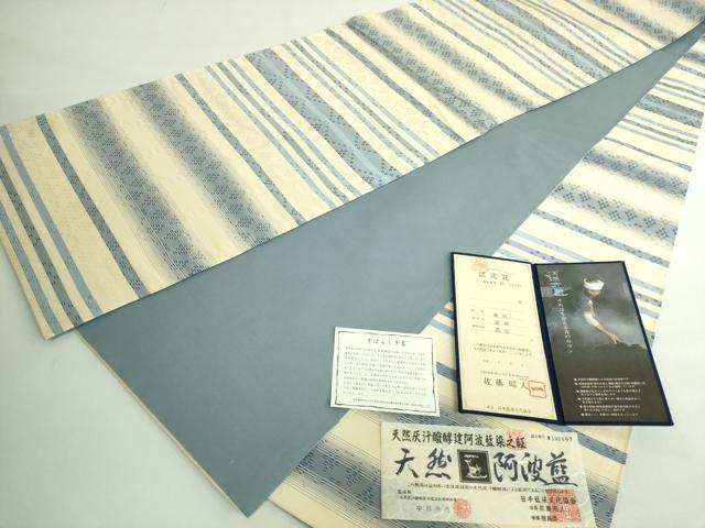 平和屋着物●極上 藍造り国選定無形文化財 藍師・佐藤昭人 中西秀典 全通柄袋帯 花織 天然灰汁醗酵建阿波藍染 さが美扱い 逸品 DZAB5531kh6