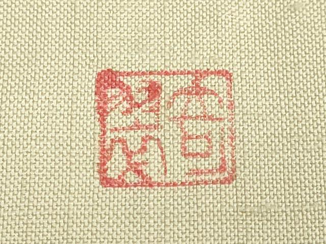 平和屋着物●極上 十日町 名門青柳謹製 赤城紬 草木染 太鼓柄袋帯 手座操り 都々見しぼり 上代78万 証紙付き 逸品 DZAB5537kh6