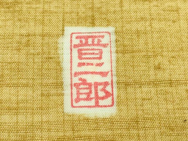 平和屋本店●極上 本場琉球紅型 平野晋二郎 九寸名古屋帯 紬地 草木に小鳥 たとう紙付き 逸品 DZAB5573kh6