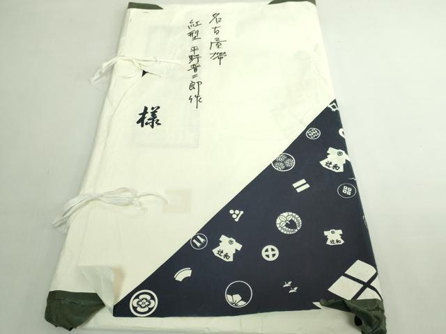平和屋本店●極上 本場琉球紅型 平野晋二郎 九寸名古屋帯 紬地 草木に小鳥 たとう紙付き 逸品 DZAB5573kh6