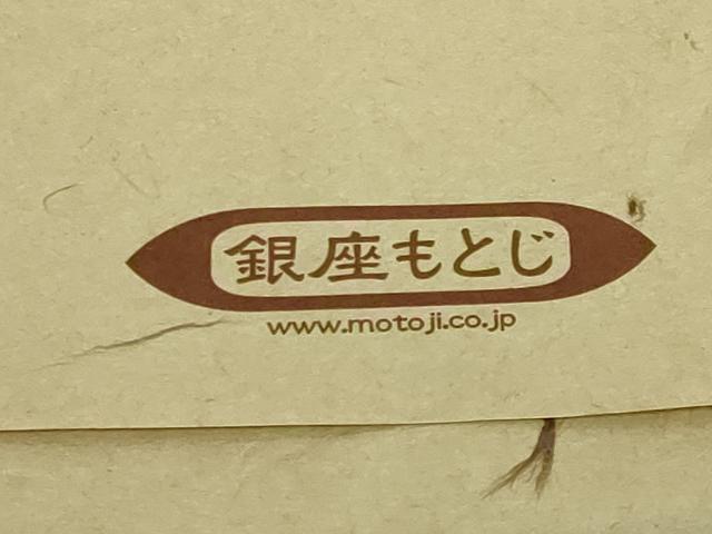 平和屋着物●極上 男性 銀座もとじ 角帯 雲 憲法黒茶色地 たとう紙付き 逸品 DZAB5574kh6