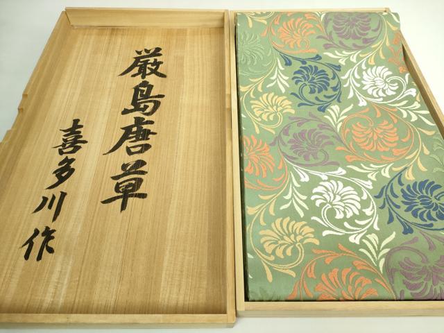 平和屋本店●極上 俵屋 人間国宝 喜多川平朗 有職織物 六通柄袋帯 唐織 厳島唐草 共箱付き 逸品 DZAB5586kh6