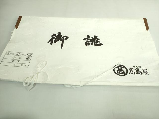 平和屋本店●極上 1854年創業 帯屋捨松 六通柄袋帯 唐織 飛燕草文 金銀糸 高島屋扱い 共箱付き 逸品 DZAB5589kh6