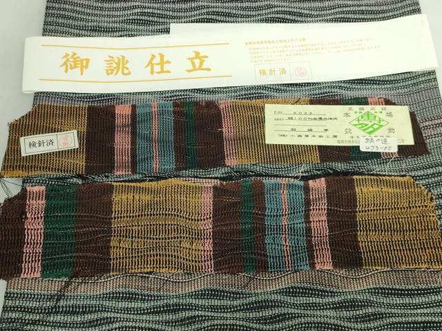 平和屋本店●極上 本場筑前博多織 草木染 手織工房 染匠:小森久 両面 全通柄袋帯 絹の道 証紙・共箱付き 逸品 未使用 DZAB5590kh6
