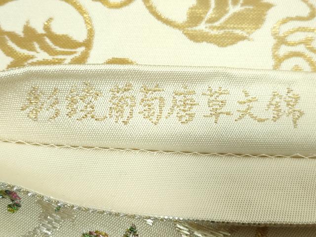 平和屋本店●極上 三代目 龍村光峯 六通柄 本袋帯 彩絢葡萄唐草文錦 金銀糸 共箱付き 逸品 DZAB5597kh6