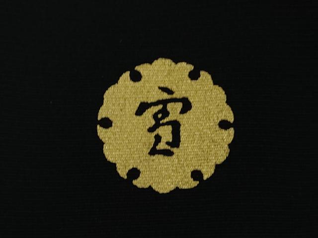 平和屋本店●極上 ジャパンオートクチュール 渡辺雪三郎 訪問着 金彩 逸品 DZAB5613kh6