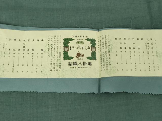 平和屋着物●極上 本場草木染結城玉紬 結織苑 色無地 御召茶色 証紙付き 逸品 未使用 DZAB5676kh6