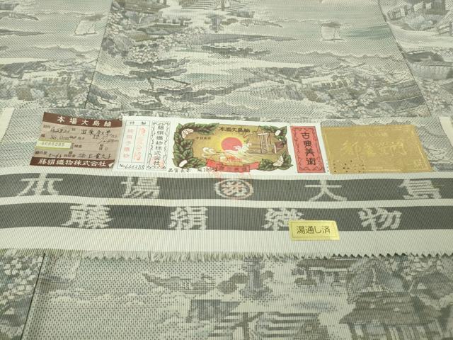 平和屋着物●極上 都喜ヱ門 本場大島紬 白大島 7マルキ 遊楽叙景 藤絹織物謹製 証紙付き 逸品 未使用 DZAB5691kh6