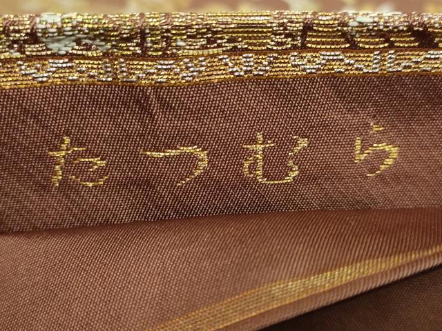 平和屋本店●極上 龍村美術織物 たつむら 六通柄 本袋帯 吉祥唐草文 金銀糸 逸品 DZAB5756kh6