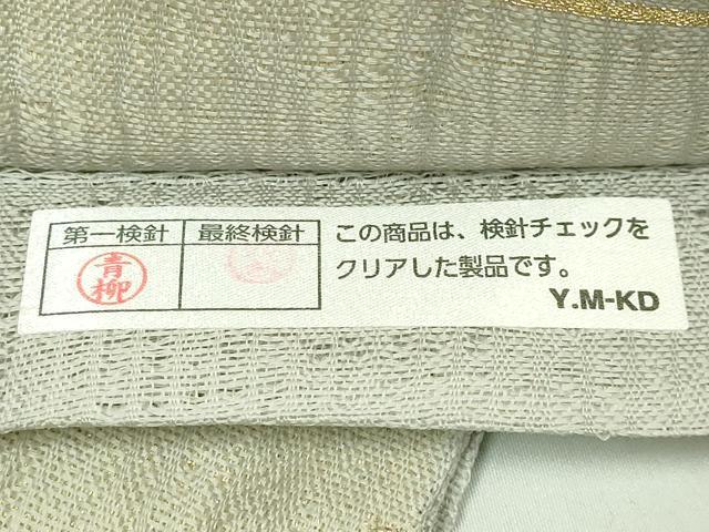 平和屋本店*極上 夏物 山口美術織物 皇室 伊勢神宮御用 西陣織 太鼓柄袋帯 刺繍 ビーズ 正倉院花文 タグ付 逸品 DZAB5772kh6
