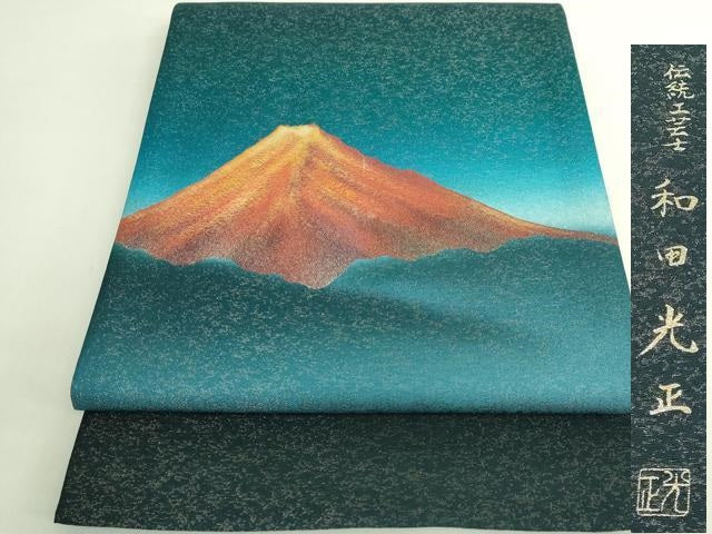 平和屋本店●極上 金彩友禅 卓越技能者・名工・和田光正 太鼓柄袋帯 赤富士 金彩 銀通し地 反端付き 逸品 DZAB5775kh6