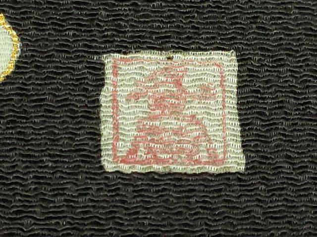 平和屋本店●超希少 東京友禅 久呂田明功 九寸開き名古屋帯 舞蝶文 雪持ち 黒地 金彩 鬼しぼ縮緬 逸品 DZAB5781kh6