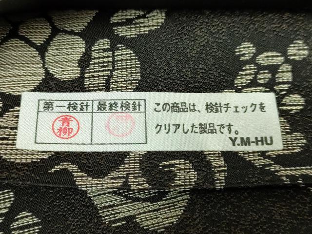 平和屋本店●極上 西陣 木野織物 菱屋善兵衛謹製 両面 六通柄袋帯 蔦の葉文 花唐草 黒地 逸品 DZAB5788kh6
