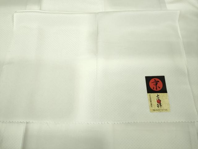 平和屋本店●極上 皇室献上作家 北出与三郎 訪問着・長襦袢セット 松葉菱地紋 暈し染め たとう紙・反端付き 逸品 未使用 DZAB5807kh6