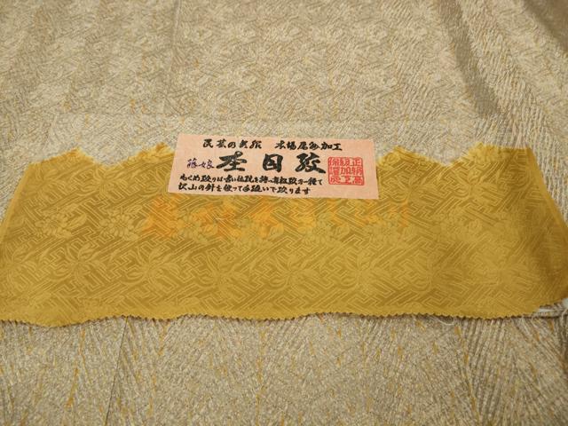 平和屋本店●極上 名門 藤娘きぬたや・総絞り 杢目絞り 小紋 ほていや扱い 証紙付き ロング丈 逸品 未使用 DZAB5823kh6