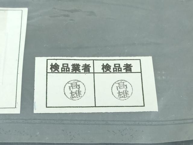 平和屋本店●極上 藍造国選定無形文化財 藍染師 中西桂秀 紬 天然灰汁発酵建本藍染 藍香房 花織 反端付き 逸品 未使用 DZAB5844kh6