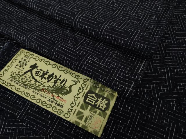 平和屋着物▽極上 久留米絣 単衣 綿 坂田織物謹製 濃紺地 証紙付き 逸品 未使用 DZAB5846kh6