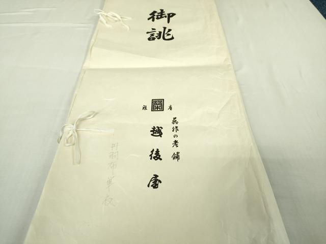 平和屋本店▽希少 国指定無形文化財 丹波布 単衣 銀座越後屋 たとう紙付き 逸品 DZAB5847kh6
