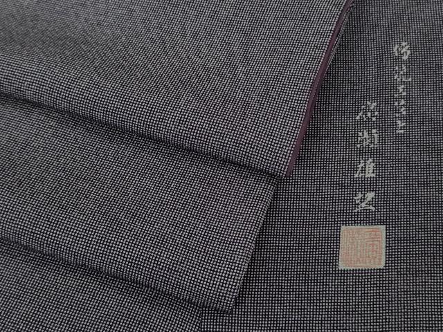 平和屋着物●極上 伝統工芸士 廣瀬雄望 江戸小紋 行儀 濃鼠色×藤煤竹色 逸品 DZAB5865kh6