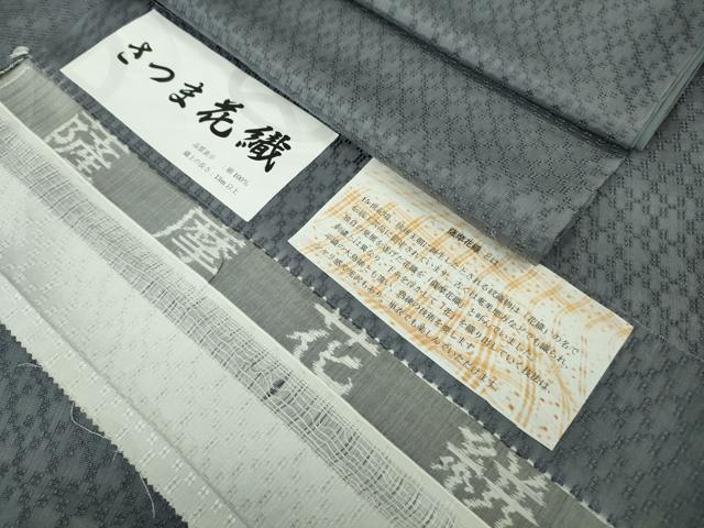 平和屋本店●極上 さつま花織 薩摩花絣 紬 色無地 藍墨茶色 証紙付き 逸品 DZAB5871kh6