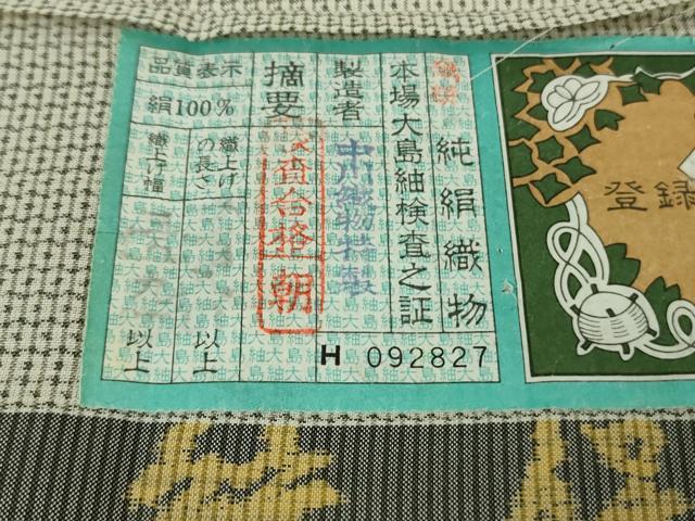 平和屋本店*極上 夏物 本場大島紬 白大島 夏大島 100亀甲 総詰め 中川織物謹製 証紙付き 逸品 DZAB5881kh6