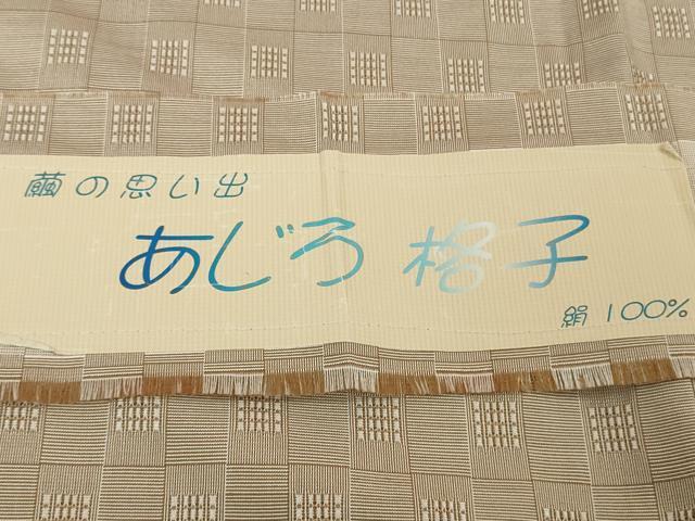 平和屋本店●極上 男性 三代目市三郎 紬 花織 雅生紬會 キングサイズ あじろ格子 枯野色地 証紙付き 逸品 DZAB5928kh6