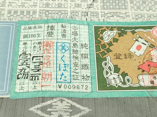 平和屋本店●極上 本場大島紬 白大島 白絣 結かすり 窪田織物謹製 ますいわ屋扱い 証紙付き 逸品 未使用 DZAB5945kh6