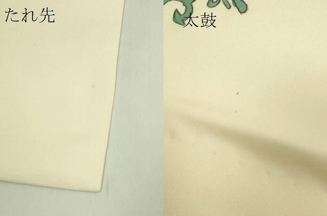 平和屋着物●極上 塩瀬 九寸名古屋帯 手描き 隈取り 金彩 逸品 DZAB5965kh6