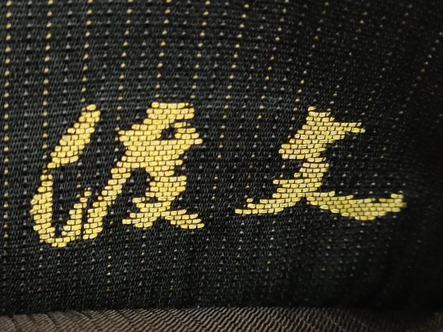 平和屋着物●極上 西陣 老舗 渡文謹製 手織 六通柄袋帯 モール 花唐草 黒地 逸品 DZAB5974kh6
