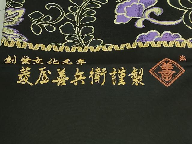 平和屋本店●極上 西陣 木野織物 菱屋善兵衛謹製 半幅帯 花唐草 黒地 反端付き 逸品 DZAB6010kh6