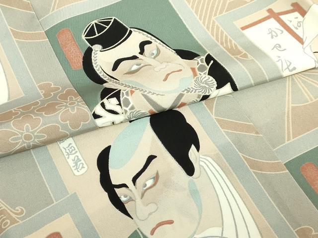 平和屋着物●上質な長襦袢 無双仕立て 大正友禅 浮世絵 歌舞伎 紫織庵 反端付き 逸品 DZAB6031kh6