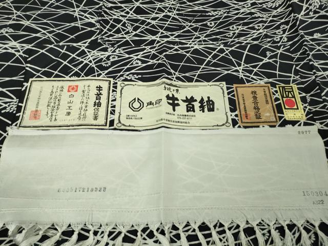 平和屋本店●極上 石川県指定無形文化財 牛首紬 白山工房 手織り 稲穂 黒地 まるやま扱い 証紙付き 逸品 未使用 DZAB6052kh6