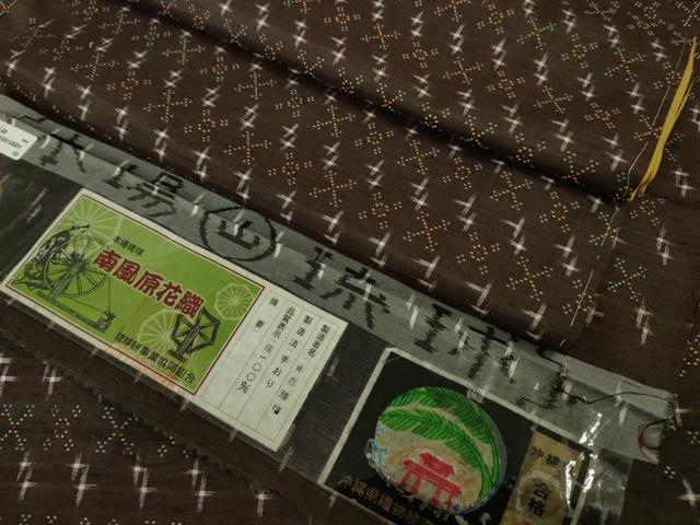 平和屋本店●極上 本場琉球 南風原花織 手織 紬 赤嶺勝信作 黒鳶茶色地 証紙付き 逸品 未使用 DZAB6054kh6