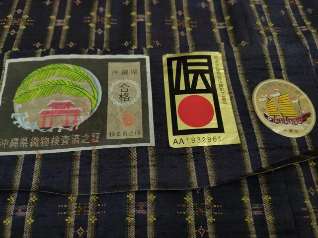 平和屋本店●極上 本場琉球 読谷山花織 紬地 銀座もとじ 福地正美作 草木染 証紙付き 逸品 未使用 DZAB6056kh6