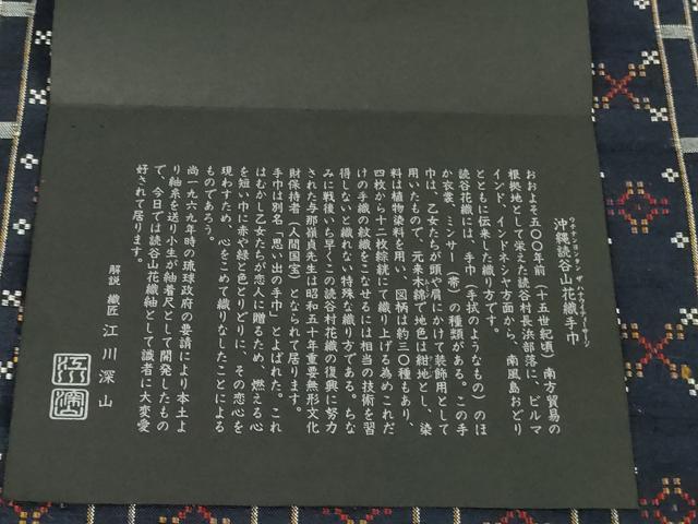 平和屋本店●極上 人間国宝 与那嶺貞作 本場琉球 読谷山花織 紬地 純草木染 鉄紺色地 証紙付き 逸品 DZAB6057kh6