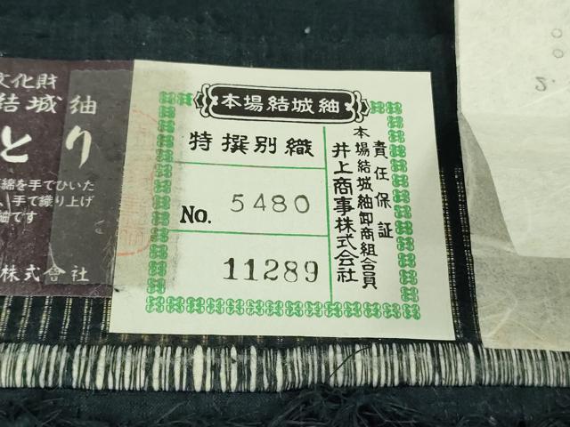 平和屋本店●極上 本場結城紬 重要無形文化財 井上商事謹製 100亀甲 飛び亀甲柄 唐草文 褐返色地 証紙付き 逸品 未使用 DZAB6058kh6