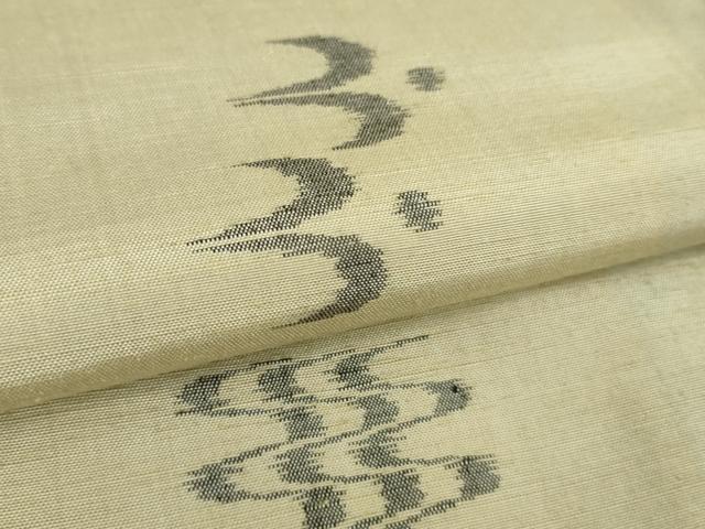 平和屋着物▽極上 本場琉球絣 紬 単衣 野原俊雄作 手おり 証紙付き 逸品 未使用 DZAB6065kh6